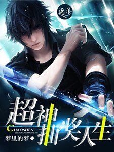 超神抽奖人生